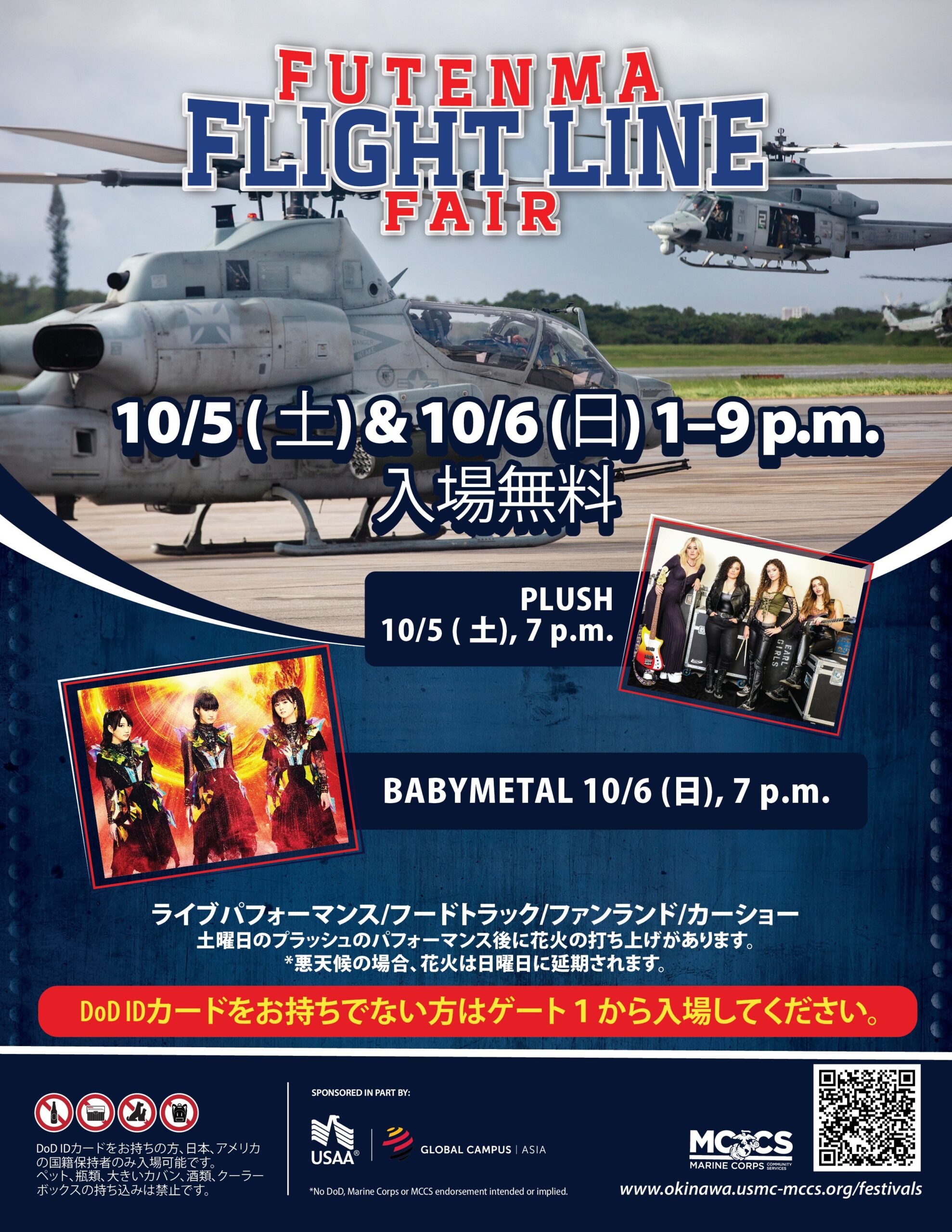 FUTENMA FLIGHT LINE FAIR